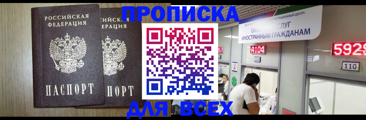 временная регистрация в квартире в Невеле