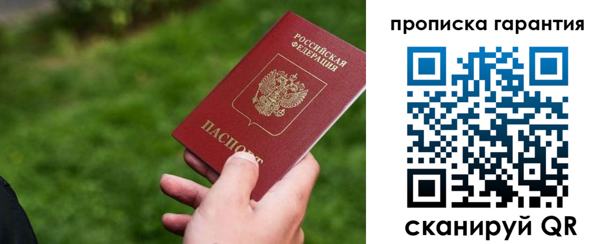 временная регистрация для школы в Невеле
