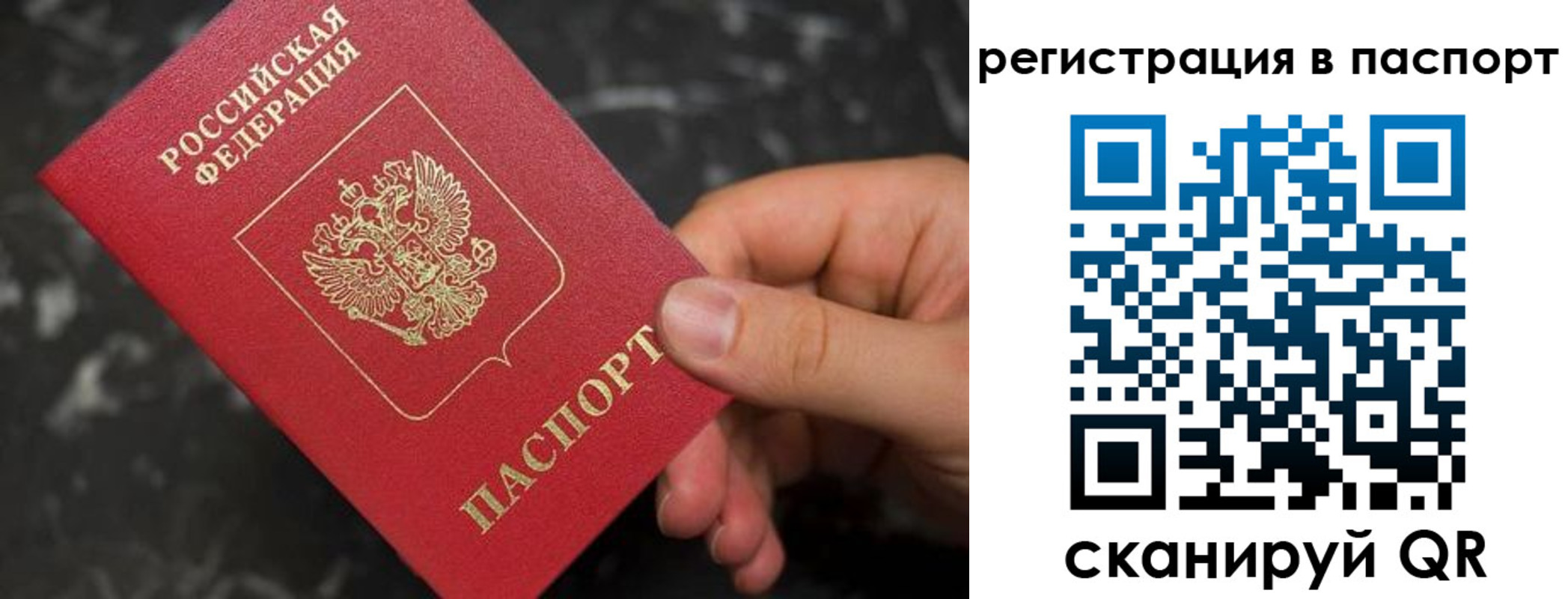 временная регистрация собственник в Невеле