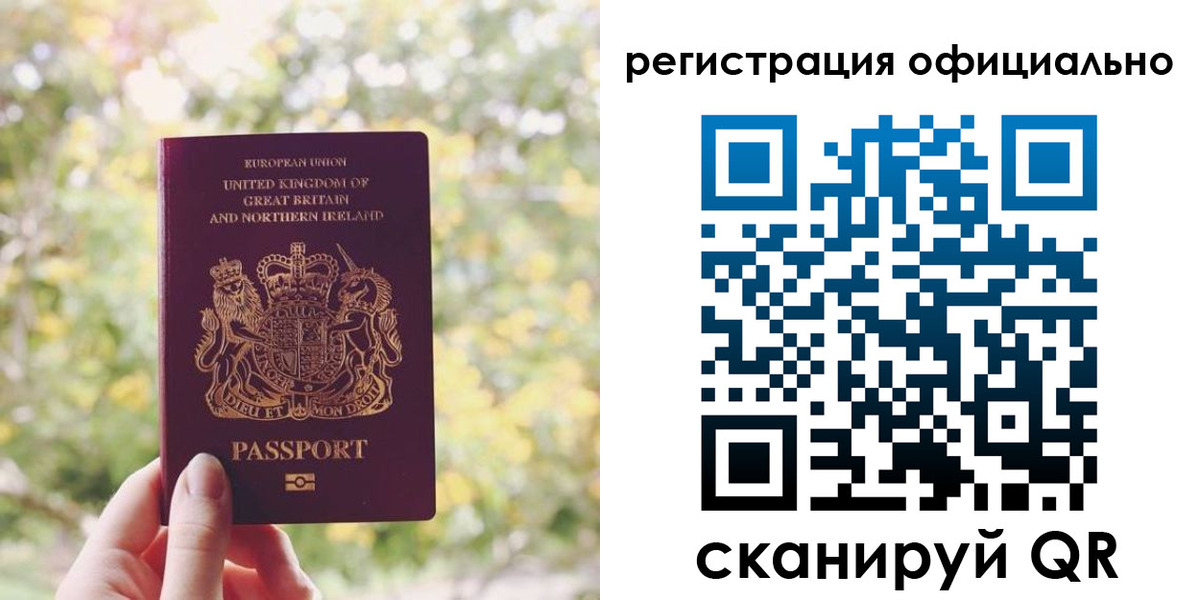 прописка ребенка в Невеле