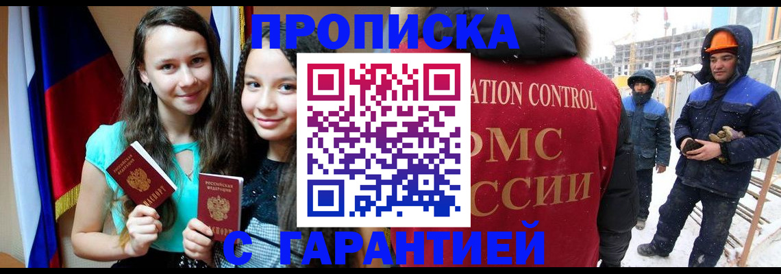 прописка паспорт в Невеле