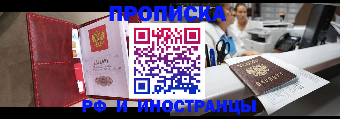 миграционный учет в Невеле