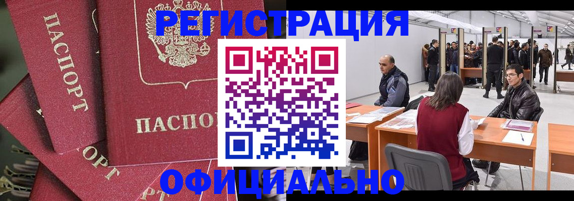 прописка для кредита в Невеле