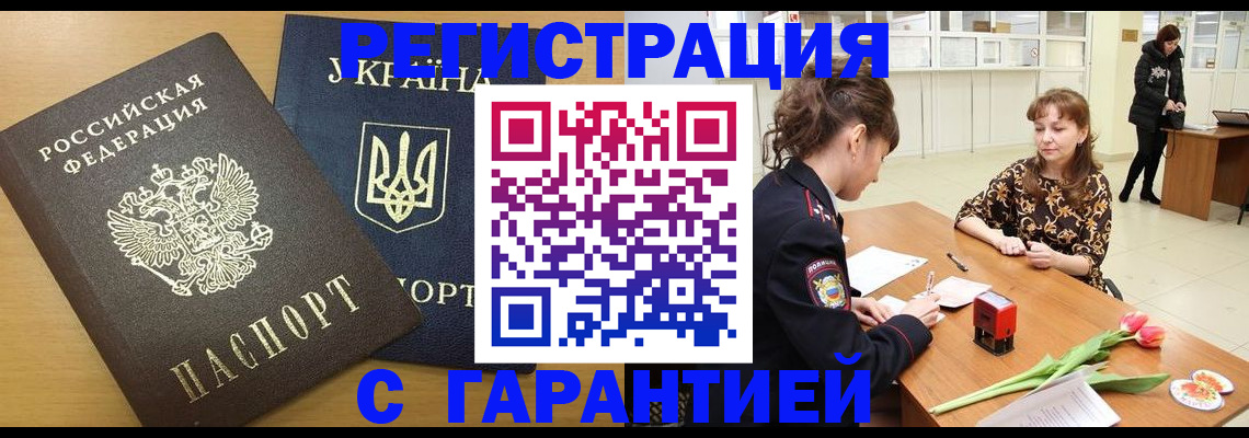 найти адрес прописки в Невеле