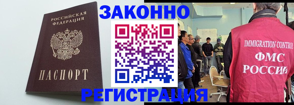 временная регистрация адрес в Невеле