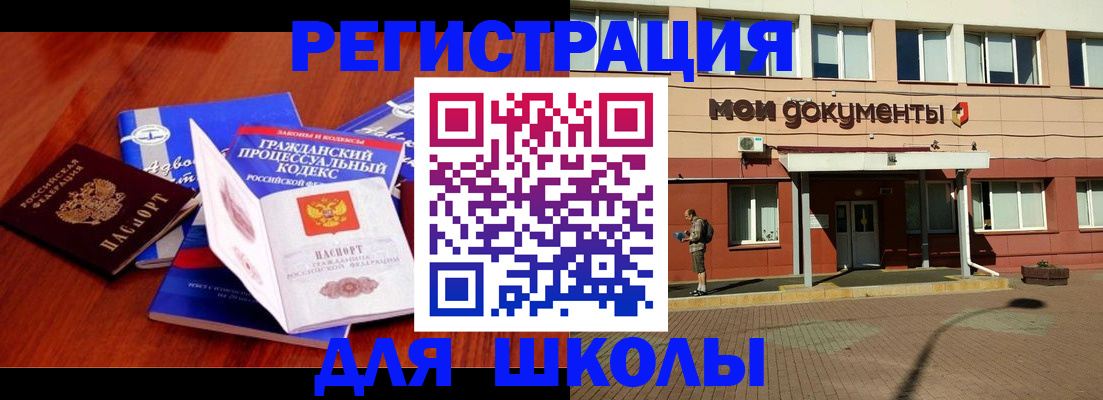 прописка в квартире в Невеле